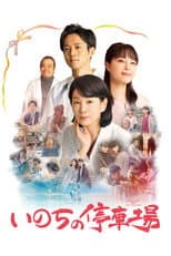 Poster for A Morning of Farewell