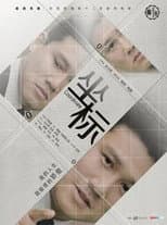 Poster for Coordinate