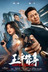 Poster for Super Daddy