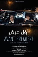 Poster for Avant Premiére