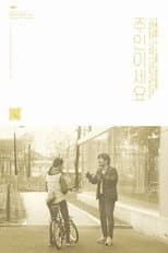 Poster for Dealing with Darling