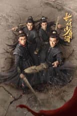 Poster for The Dauntless Youths