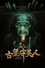 Poster for The Vengeance Story