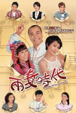 Poster for Marriage of Inconvenience