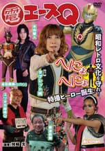 Poster for Den Ace Q