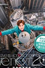 Poster for The next 20 嘉賓篇