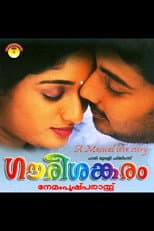 Poster for Gaurisankaram