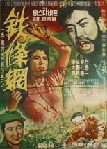 Poster for Entanglements