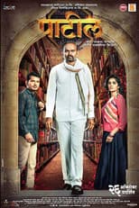 Poster for Patil