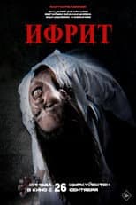 Poster for Ifrit