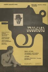 Poster for Cucaracha