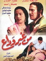Poster for without farewell