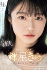 Poster for New exclusive Kira Kisei. A galactic one-of-a-kind gem with a mix of innocence and naughtiness
