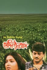 Poster for A Spring Day