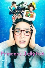 Poster for Princess Jellyfish