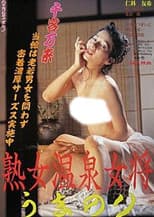 Poster for 35-year-old's Ryokan-Madam
