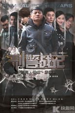 Poster for Criminal Police Wars