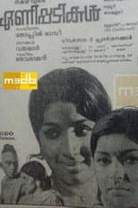 Poster for Enippadikal