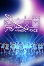 Poster for Magic Voice
