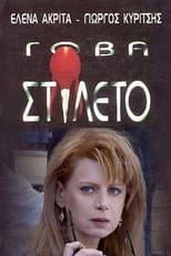 Poster for Stiletto Heel