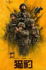 Poster for The Cheetah