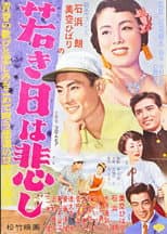 Poster for The Days of Youth are Days of Sadness