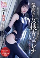 Poster for A new aphrodisiac brainwashes the proud female investigator Rena, whose beautiful legs tremble as she is driven wild with pleasure.