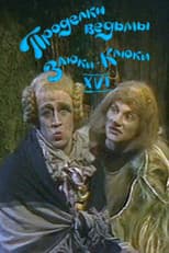 Poster for The Tricks of the Wicked Witch Kluka XVI