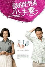 Poster for 酸甜苦辣小夫妻