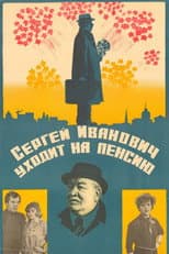 Poster for Sergey Ivanovich Retires