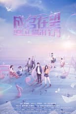 Poster for Season 1