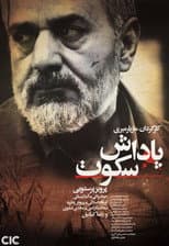 Poster for The Reward of Silence