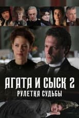 Poster for Season 2