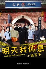 Poster for I Will Be Rest Tomorrow