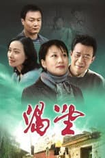 Poster for Expectation