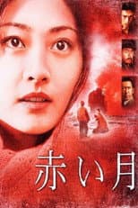 Poster for Akai Tsuki