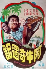 Poster for Crazy Bumpkins in Singapore