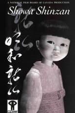 Poster for Showa Shinzan