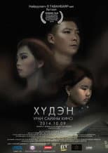 Poster for Khuden