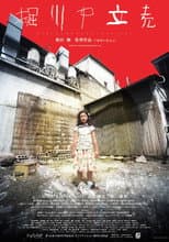 Poster for Doman Seman