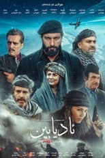 Poster for Adiabin
