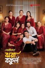 Poster for Jhora Bokul