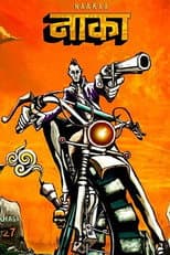 Poster for Naakaa