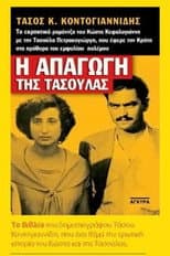Poster for Kidnapping in Crete