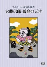 Poster for Dream of a Snowy Night