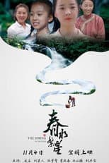 Poster for The Spring of Mother