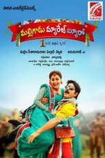 Poster for Malligadu Marriage Bureau