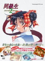 Poster for Classmates 2