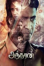 Poster for Andharan