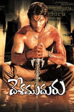 Poster for Desamuduru